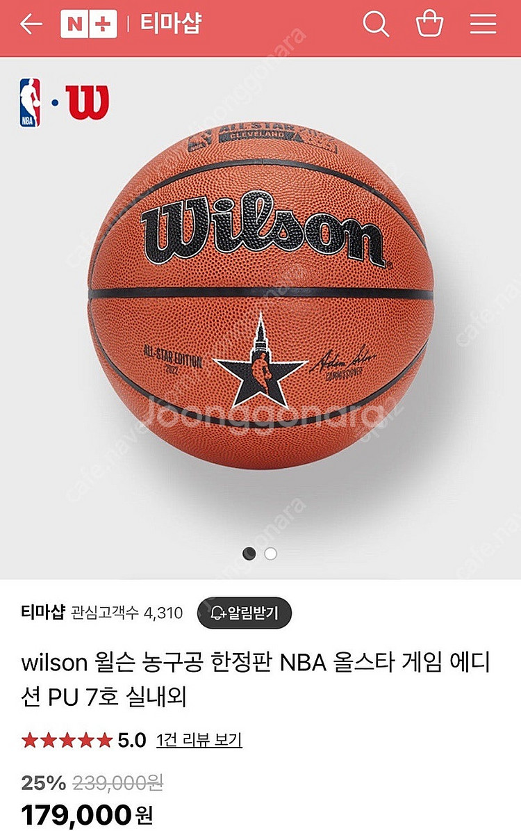 윌슨농구공 한정판 NBA올스타7호 실내외--0