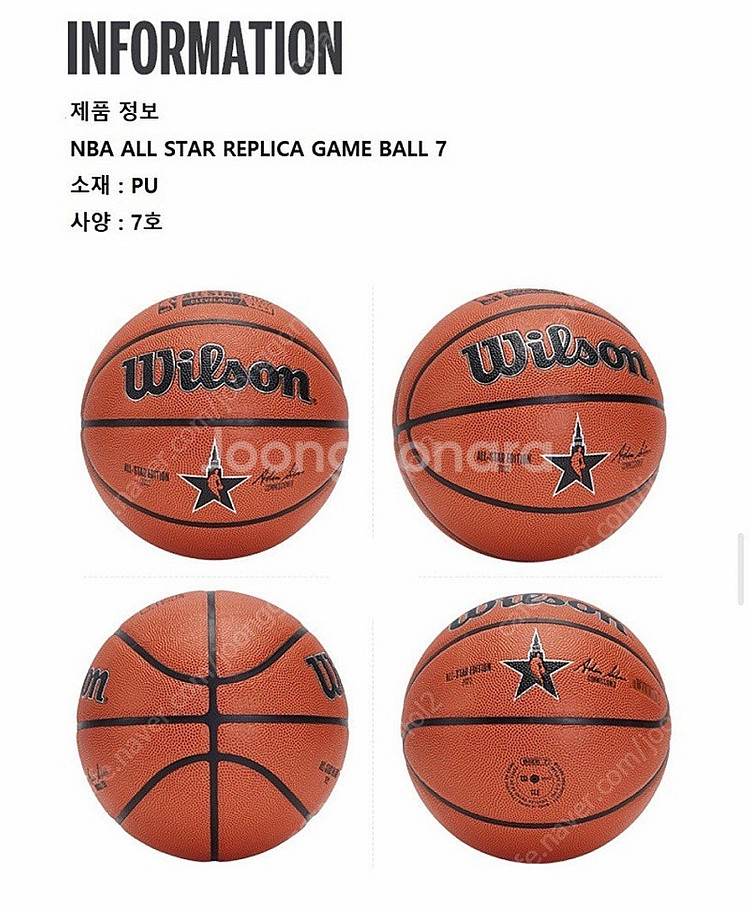 윌슨농구공 한정판 NBA올스타7호 실내외--1