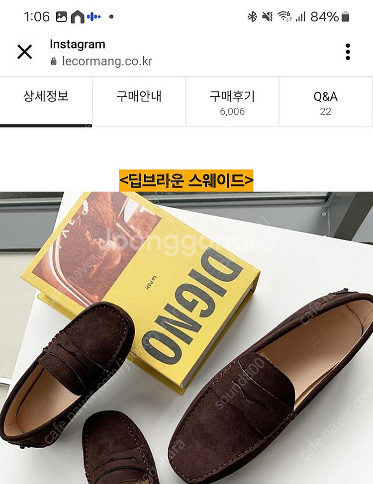 르꼬르망 드라이빙슈즈 240 (딥브라운)--0