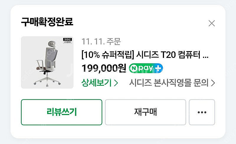 판매중 시디즈 t20 싸게 내놓습니다 사무용 게이밍 의...--0