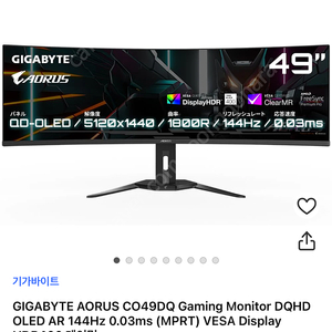 기가바이트 모니터 GIGABYTE AORUS CO49DQ QD-OLED DQHD.