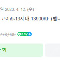 [판매] 인텔 i9-13900kf