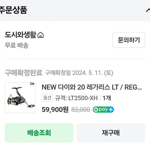 20다이와 레가리스2500xh(개봉만한새상품)