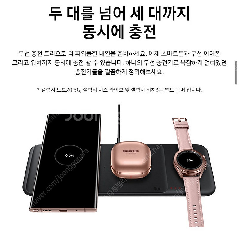 고속 무선충전 트리오 (삼성 정품)--1