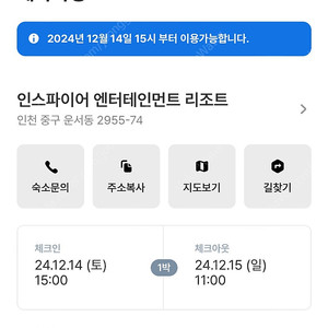 인스파이어 리조트_오션타워 디럭스 더블침대 _조식포함_12/14 1박_네고가능