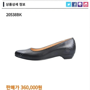 평발신발 족저근막염 신발 225사이즈 made in Korea