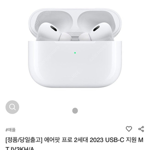 미개봉 에어팟 프로 2세대 2023 USB-C 지원 MTJV3KH/A