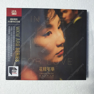 화양연화 OST 왕가위 30주년 양조위 장만옥 CD 미개봉 새상품