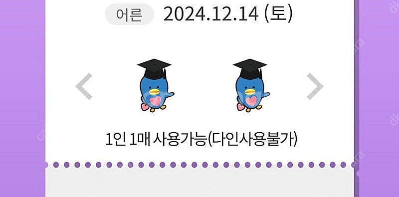 롯데월드 매직패스 12월14일 토요일 7회권--0