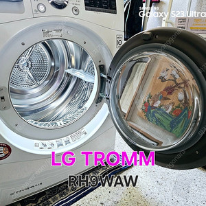 [새거같은] LG TROMM 인버터 9Kg 건조기