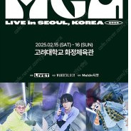 MGA LIVE in SEOUL, KOREA 2025 그린애플 첫콘 1구역 35x번대 2구역 60x 2연석