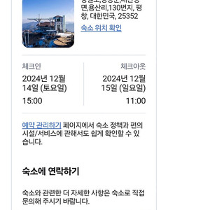 용평리조트 타워콘도 12/4~15 1박