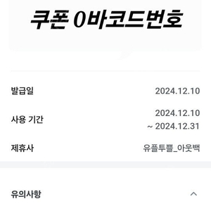 아웃백 20프로 할인쿠폰