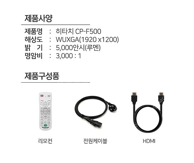 중고빔프로젝터 히타치 CP-F500 램프70%남음 3L...--1