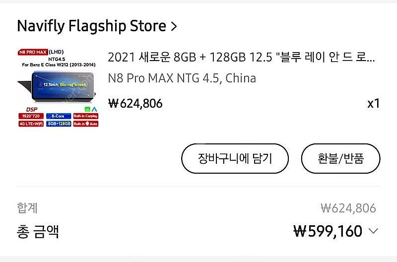 벤츠 W212 E시리즈 안드로이드 올인원 네비 10.2...--0
