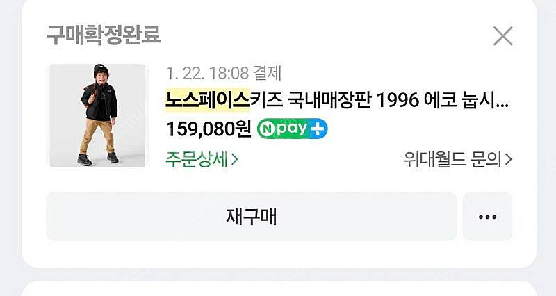 노스페이스 눕시 키즈130--1