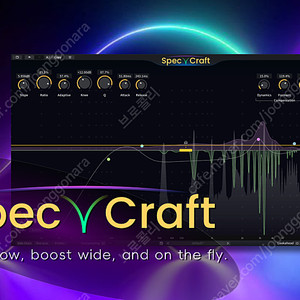 ThreeBodyTech Speccraft 플러그인 레조넌스 스마트 EQ