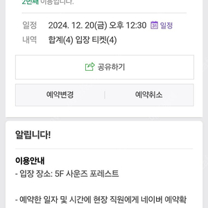 더현대 크리스마스 12.20 금 12:30 4명