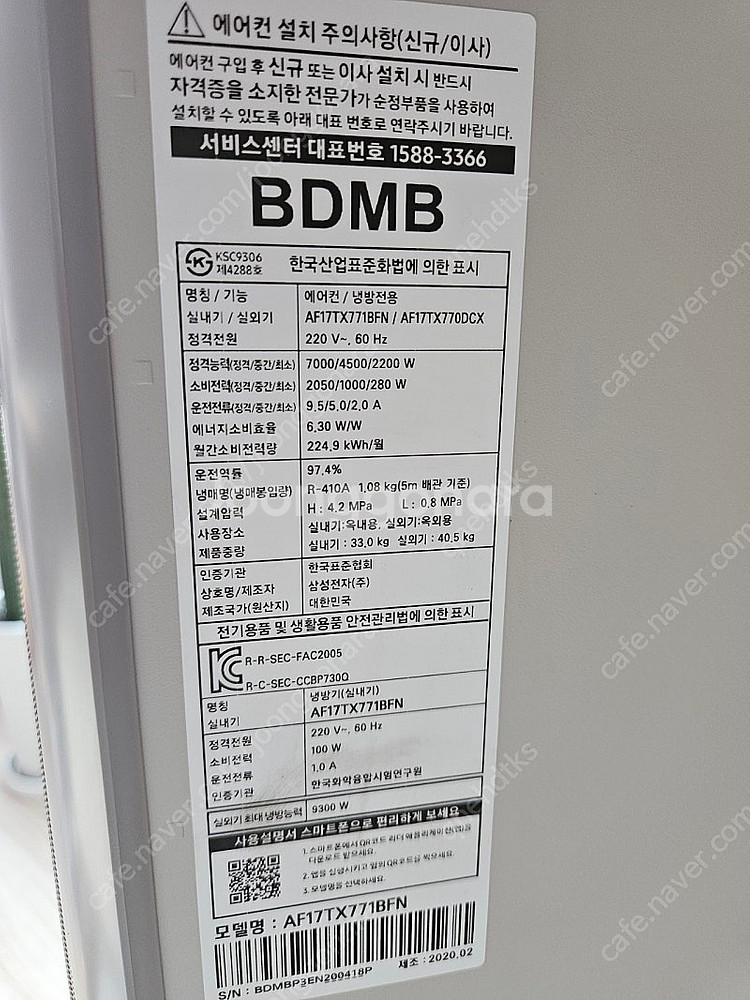 삼성무풍갤러리 청정 브라운 17평 2in1 에어컨 AF...--1