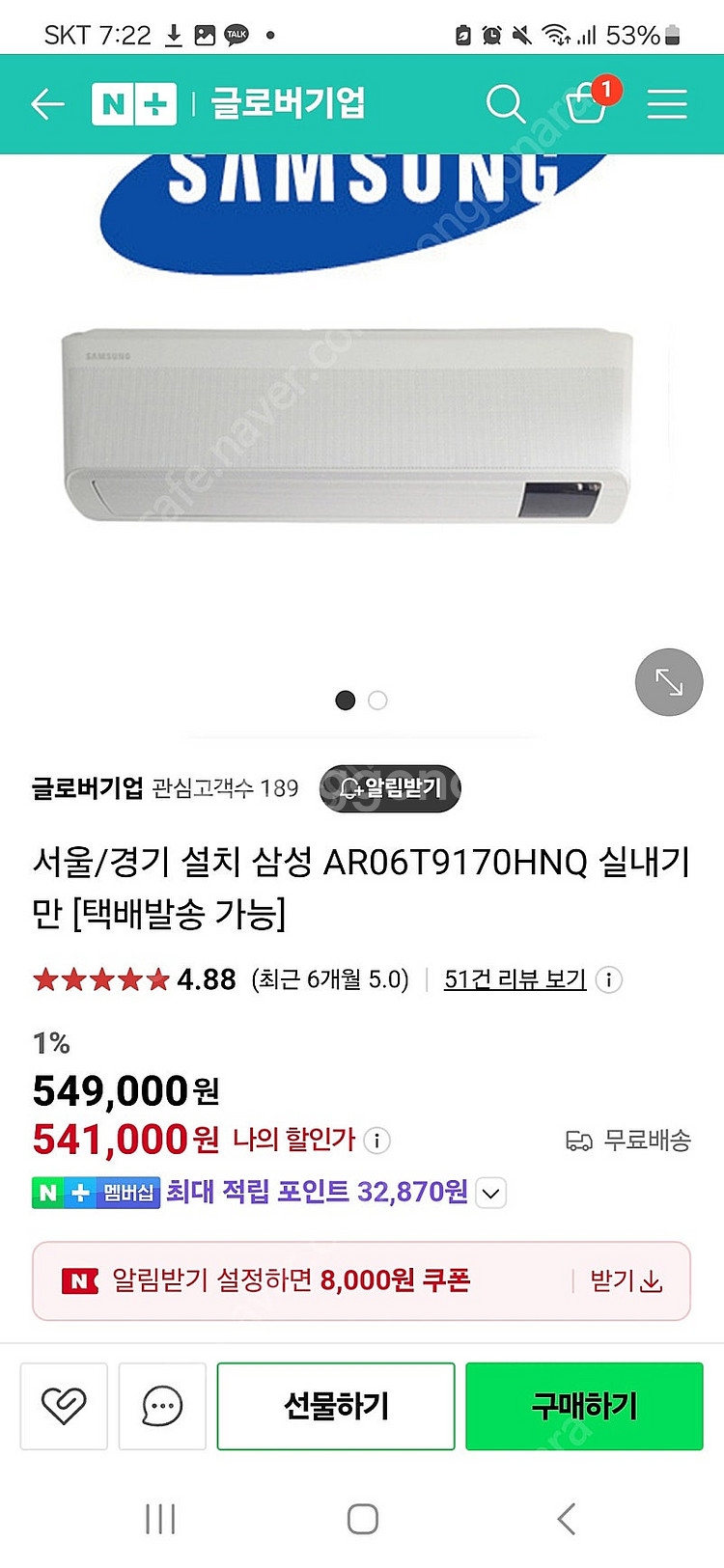 삼성무풍갤러리 청정 브라운 17평 2in1 에어컨 AF...--5