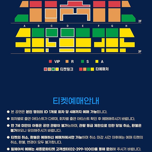 오늘급매 12월14일 7시반 아일,하성운 s석2매