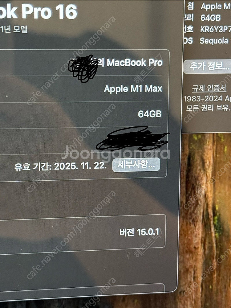 맥북 M1 16인치 max 64gb 512gb 애플케어...--6