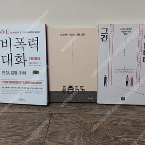 그건부당합니다,비폭력대화 외_택포15000원