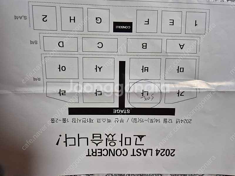 나훈아 부산 14일 나구역 5열 1장--0