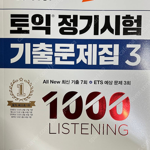 ETS 토익 정기시험 기출문제집 1000 Vol. 3 Listening (리스닝)