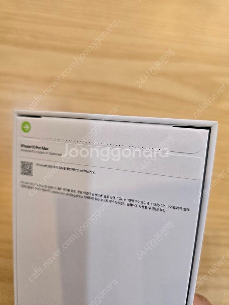 아이폰16프로맥스화이트티타늄256gb 자급제미개봉판매합...--1