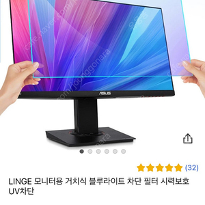 블루라이트 차단 아크릴판