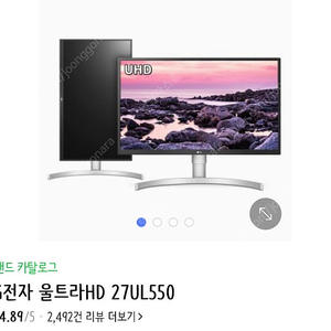 LG 27UL550 uhd 4k 27인치 모니터 2대