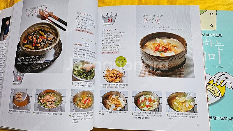 4천만이 요리책 2권--1