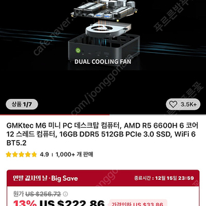 gmktec m6 미니 피씨 판매합니다. 6600H