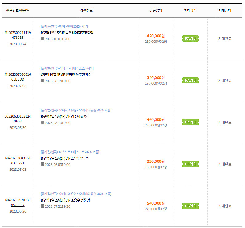 뮤지컬 시라노 12월 28일 토요일 14시 고은성 회차...--0