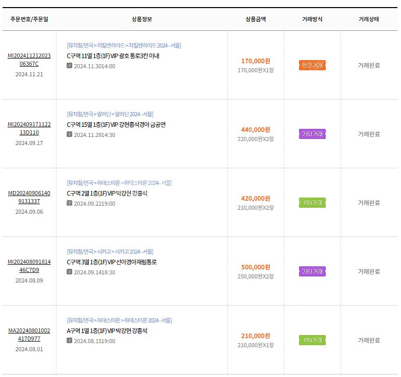 뮤지컬 시라노 12월 28일 토요일 14시 고은성 회차...--3