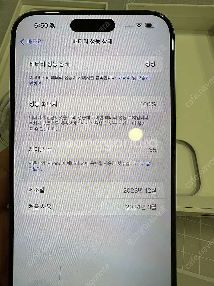 아이폰15promax 256 판매합니다 블랙티타늄--6