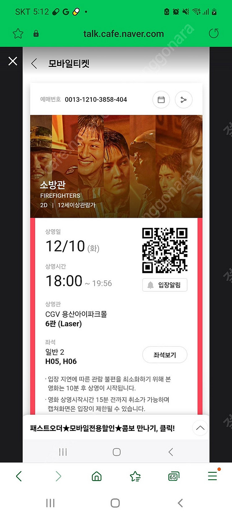 빕스35%할인쿠폰,롯데시네마 예매권 급처 상영임박가능 ...--0