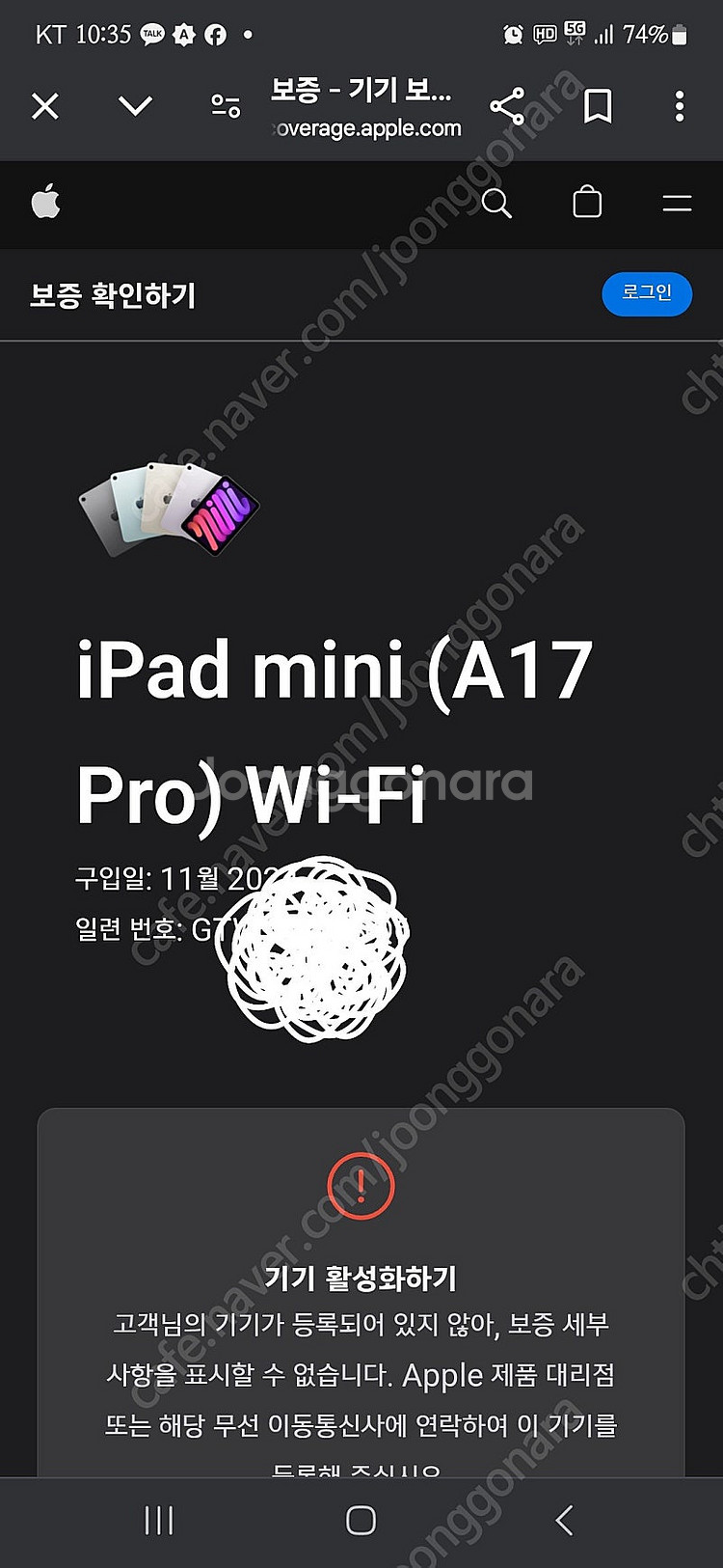 애플 Apple 아이패드 미니 7세대 미개봉 A17 P...--5