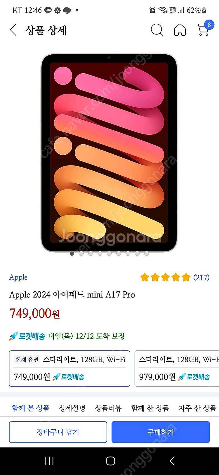 애플 Apple 아이패드 미니 7세대 미개봉 A17 P...--6
