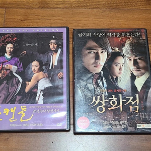 한국영화 DVD 스캔들 쌍화점 ​일괄