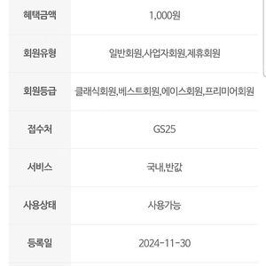 GS25 편의점반값택배 800원