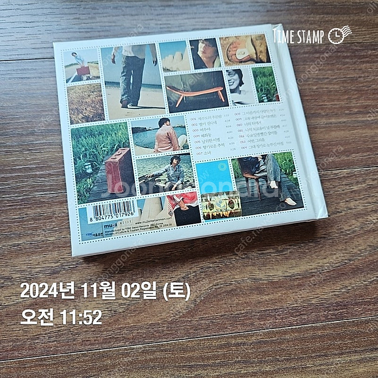 제주도의 푸른 밤 - 성시경 리메이크 앨범--1
