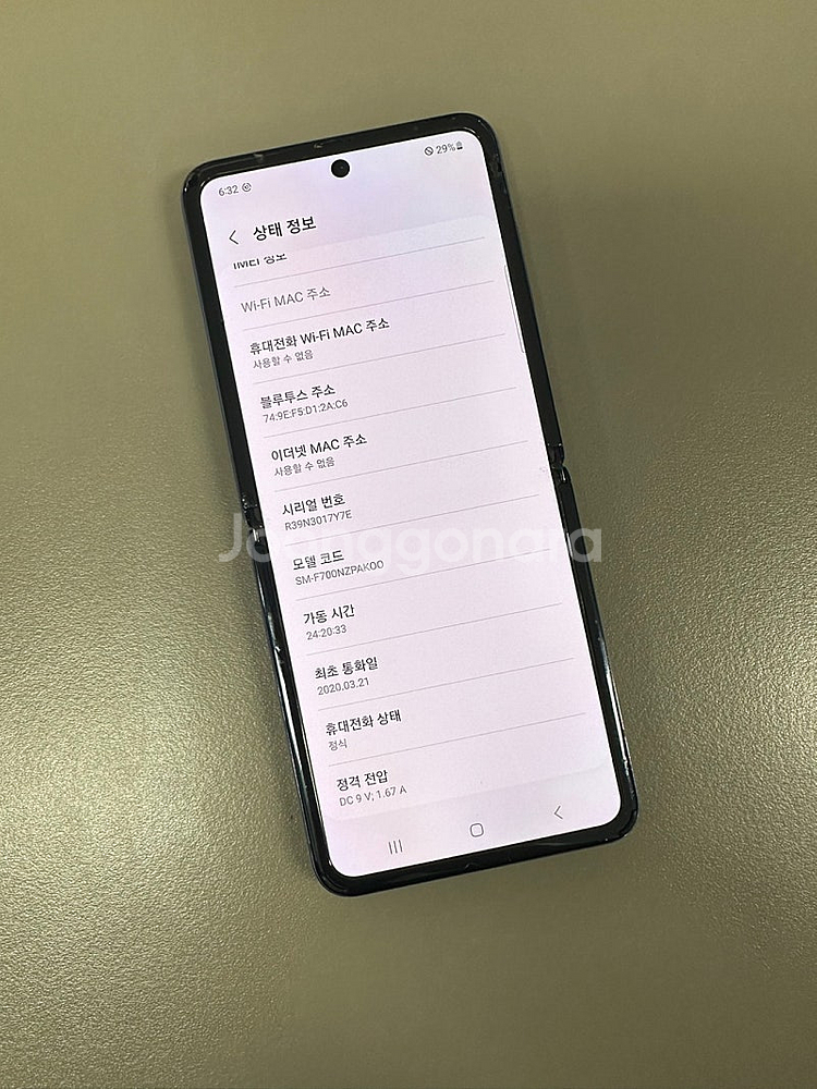 (단말자급제)갤럭시Z플립 256기가 퍼플색상 무잔상 깨...--8