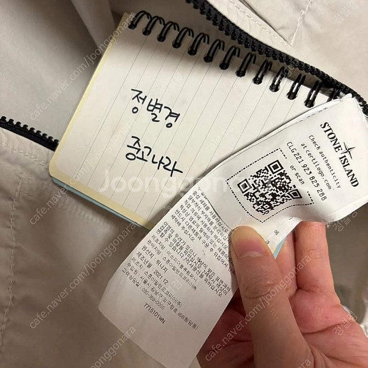 스톤아일랜드 올드이펙트 오버셔츠자켓 ,L--3