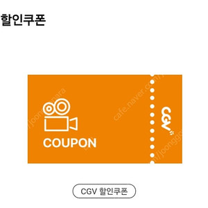 cgv 2d 2인 16000원(1인8천원×2) 예매,cgv콤보