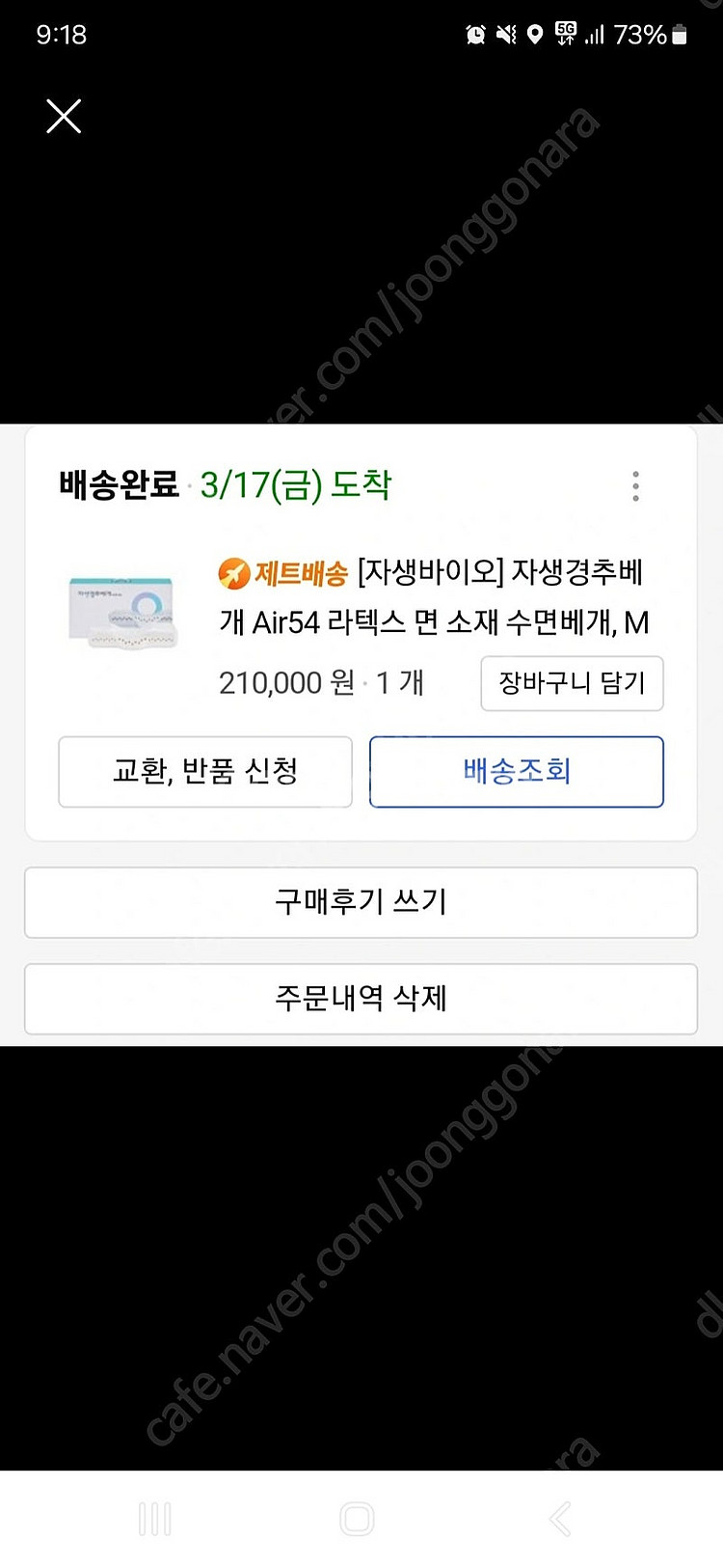 자생경추베개--0