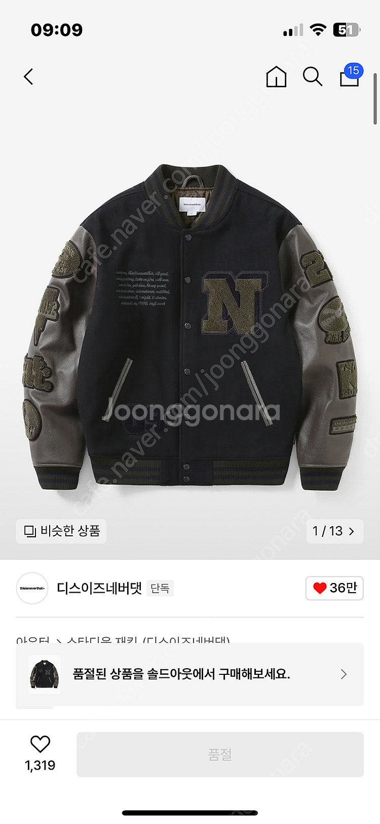 디스이즈네버댓 레코드 바시티자켓 네이비카키m--1