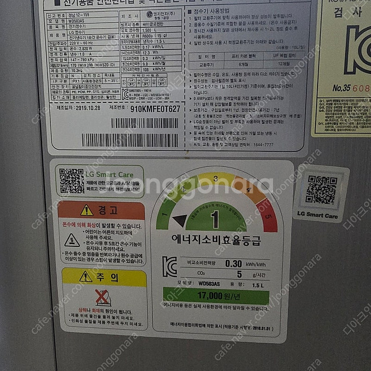 LG 엘지정수기 상하좌우.--8
