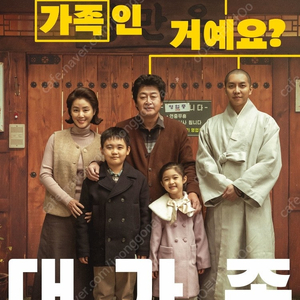 CGV 대가족 1승 6천/더크로우 2천/원정빌라 1천/소방관 서브스턴스 모아나 위키드 주술회전 히든페이스등 팝콘 콤보 특별관 롯데시네마 메가박스 영화예매^^